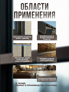 KLEYKOFLEX Серо-коричневый RAL 8019 - полиуретановый гибридный герметик 600 мл